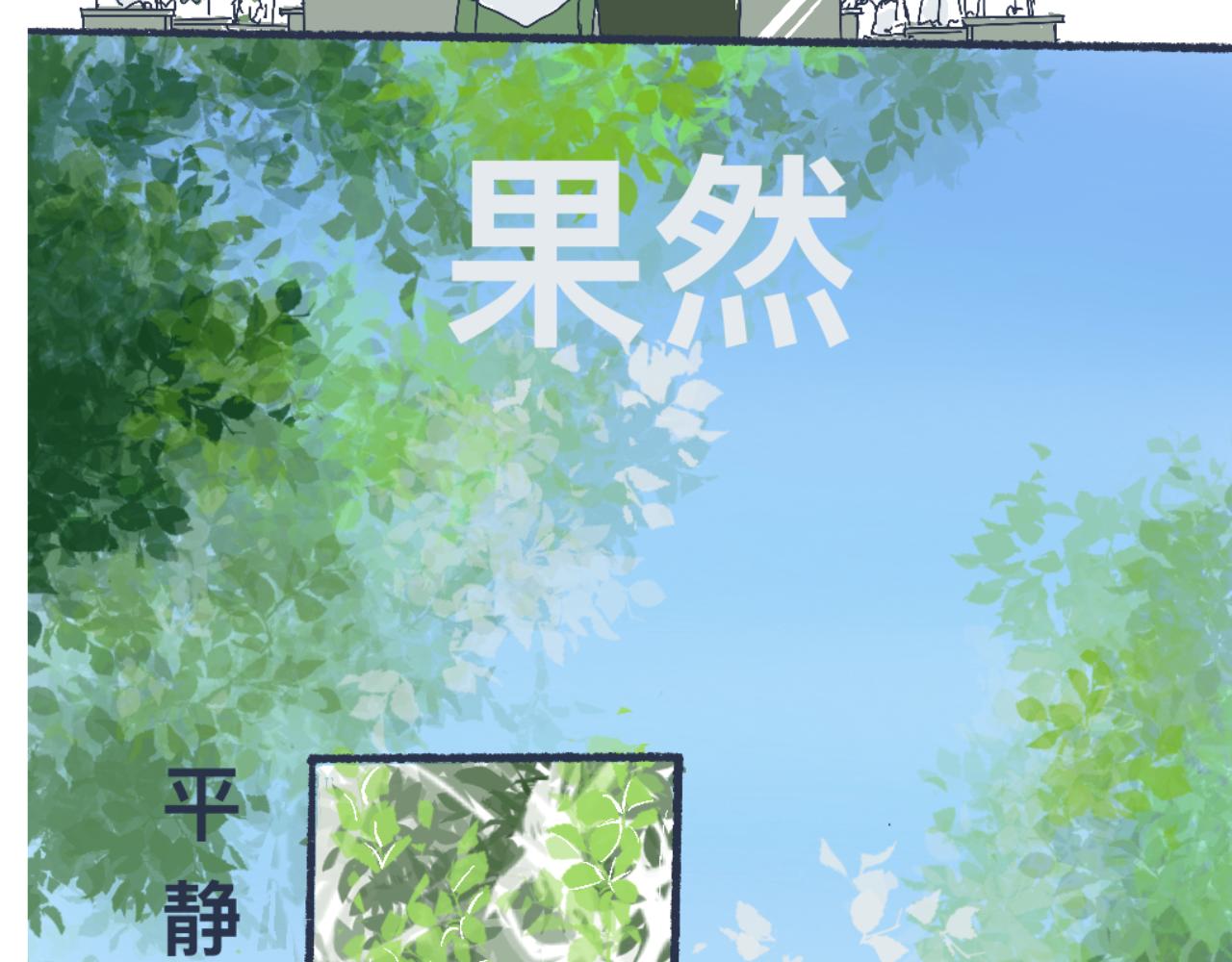 流言四起-第5话