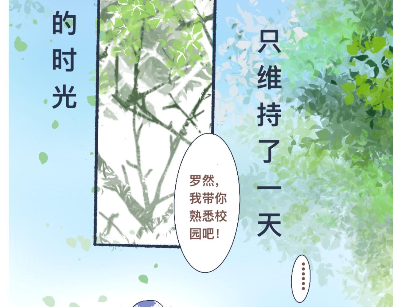 流言四起-第5话