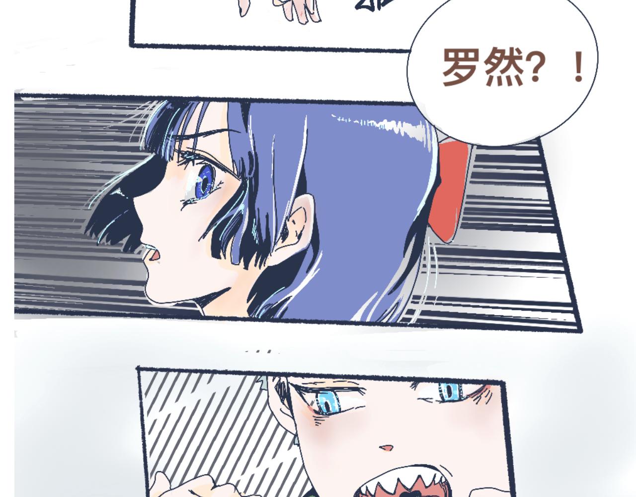 流言四起-第5话