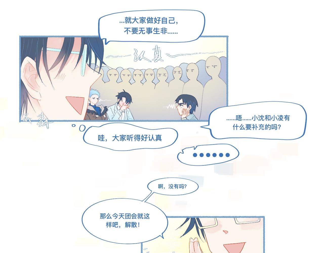 他的地位-第55话