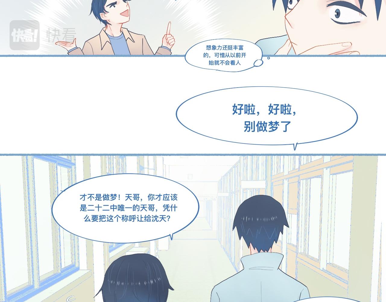 他的地位-第55话