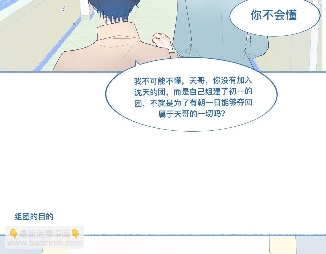 他的地位-第55话