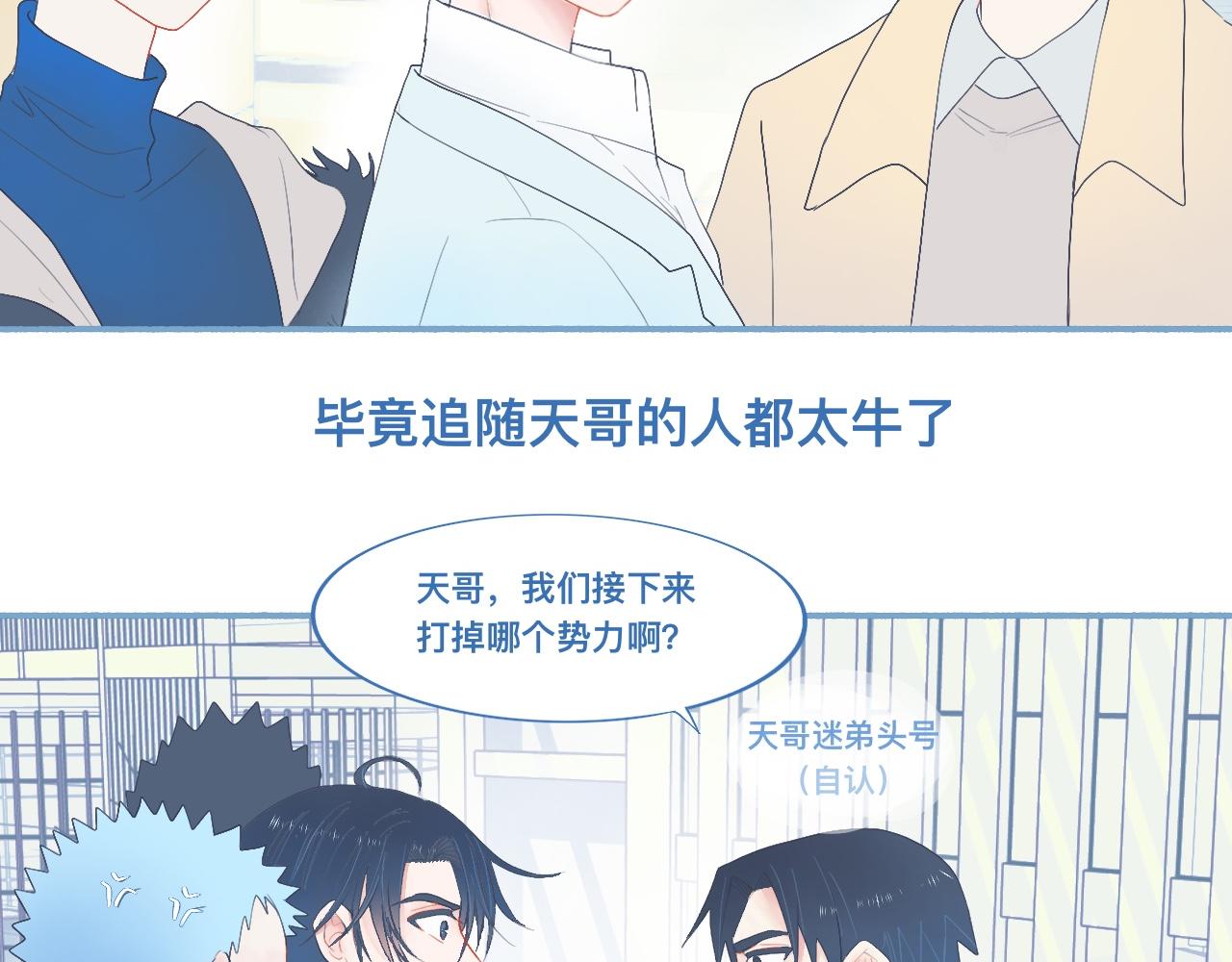 他的地位-第55话