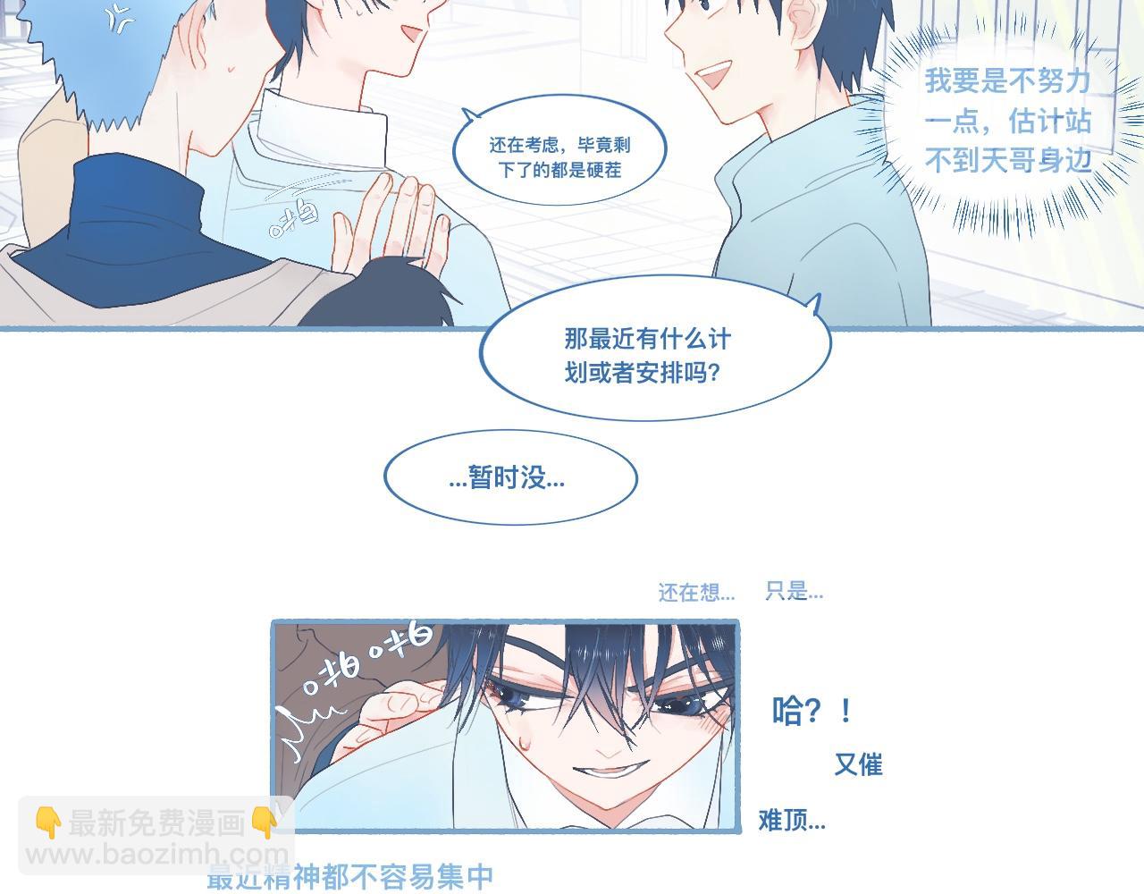 他的地位-第55话