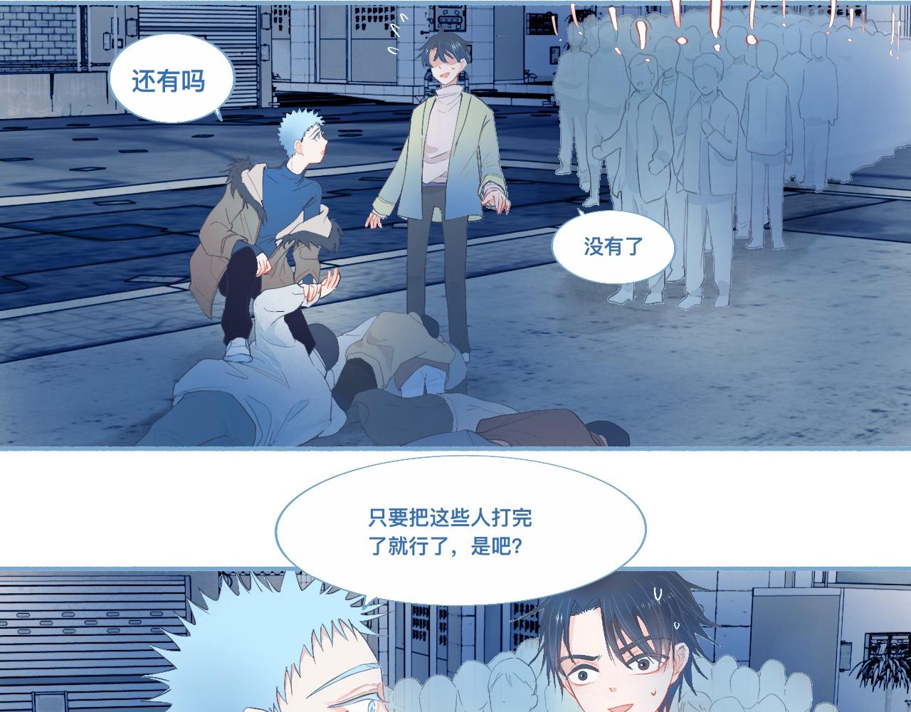 他的地位-第55话