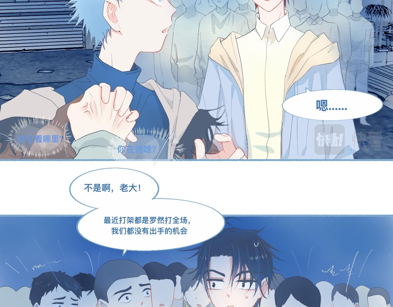 他的地位-第55话