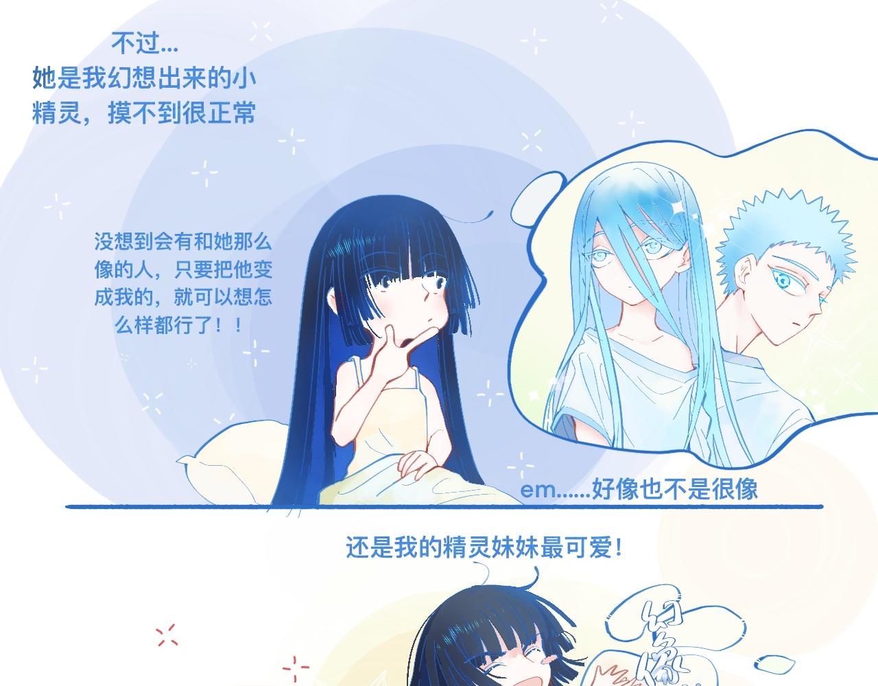 久违的梦-第57话