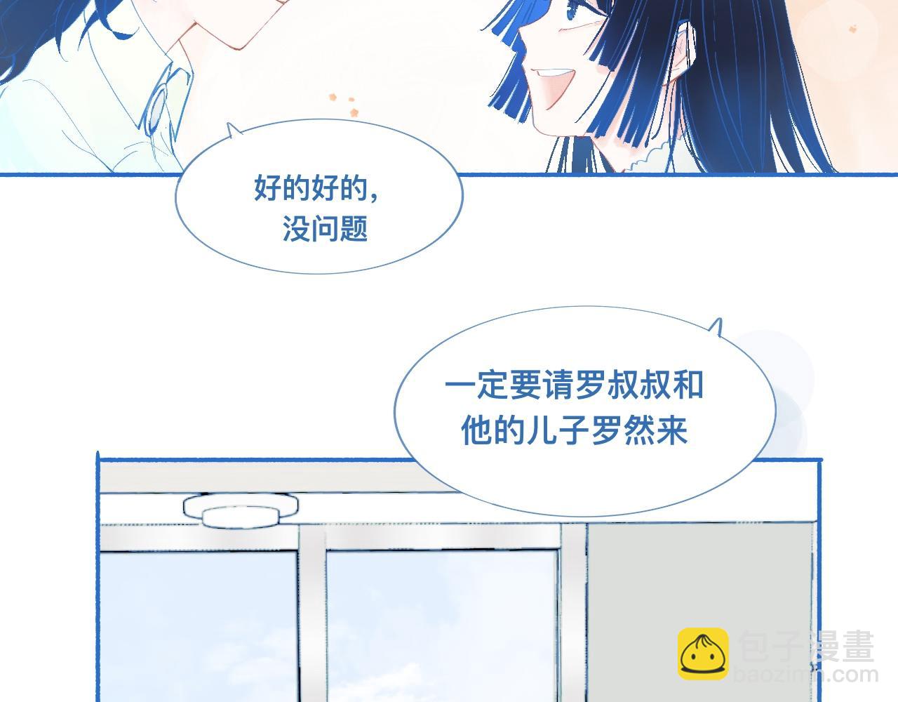 久违的梦-第57话