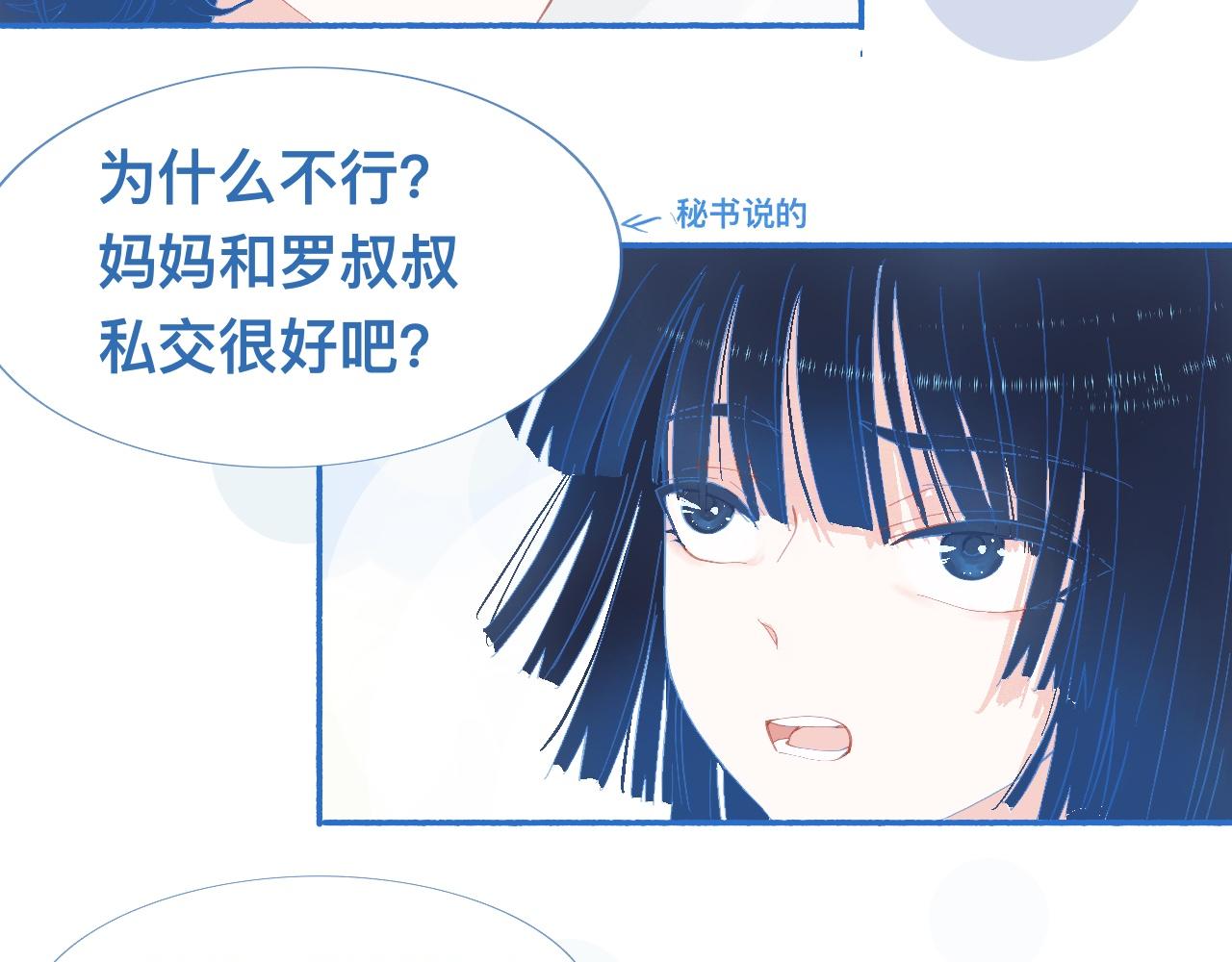 久违的梦-第57话