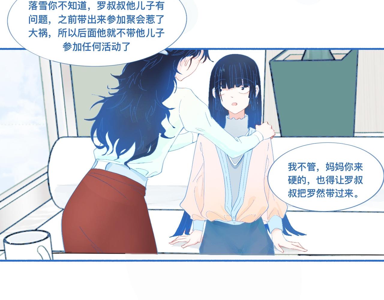 久违的梦-第57话