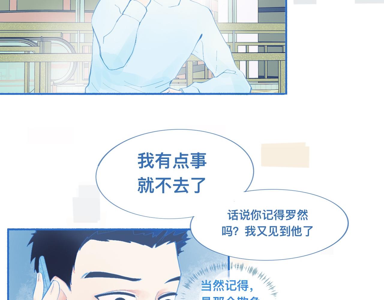 久违的梦-第57话