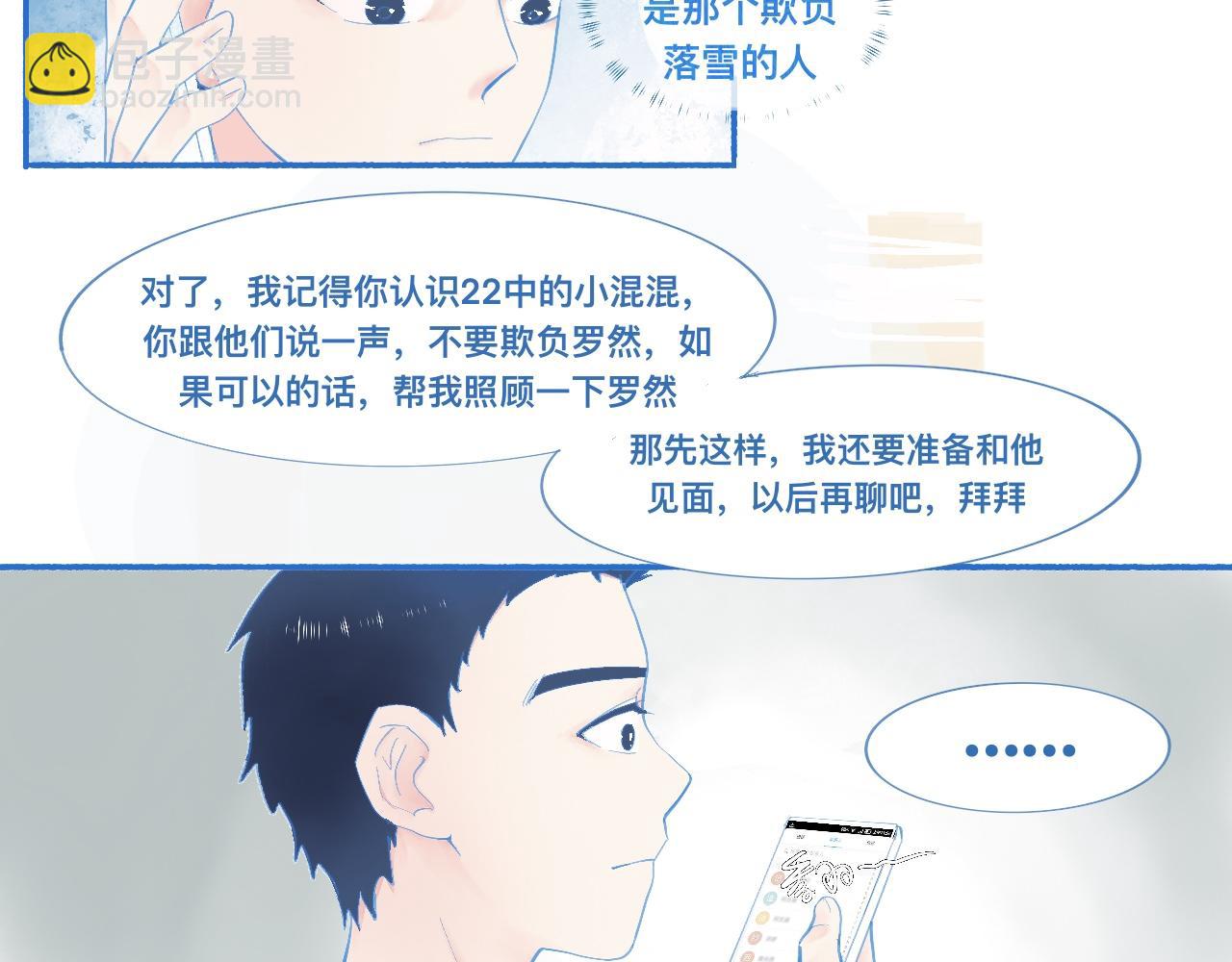 久违的梦-第57话