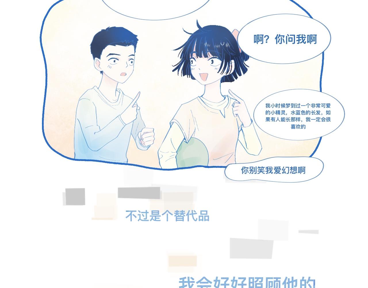 久违的梦-第57话