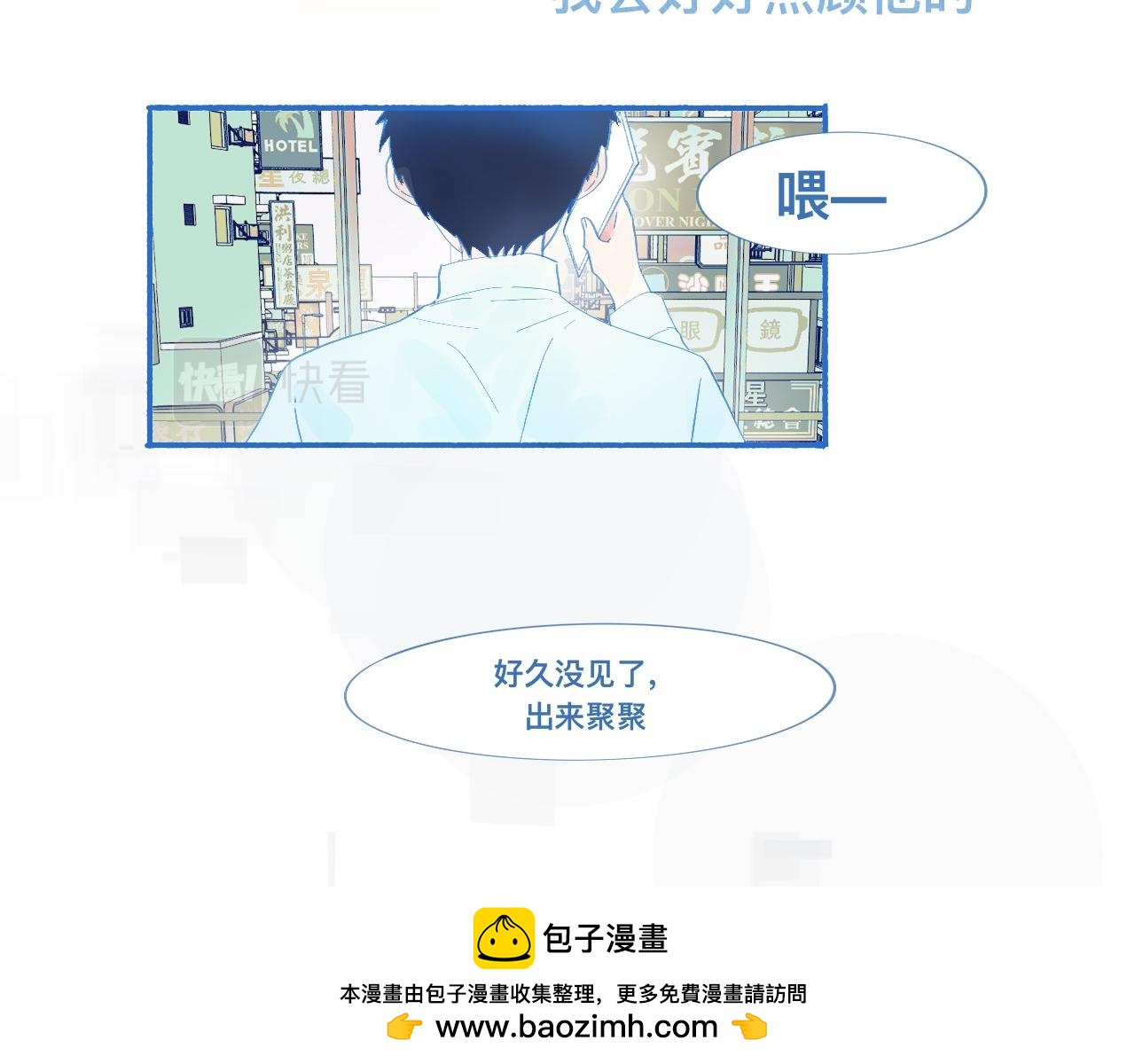 久违的梦-第57话