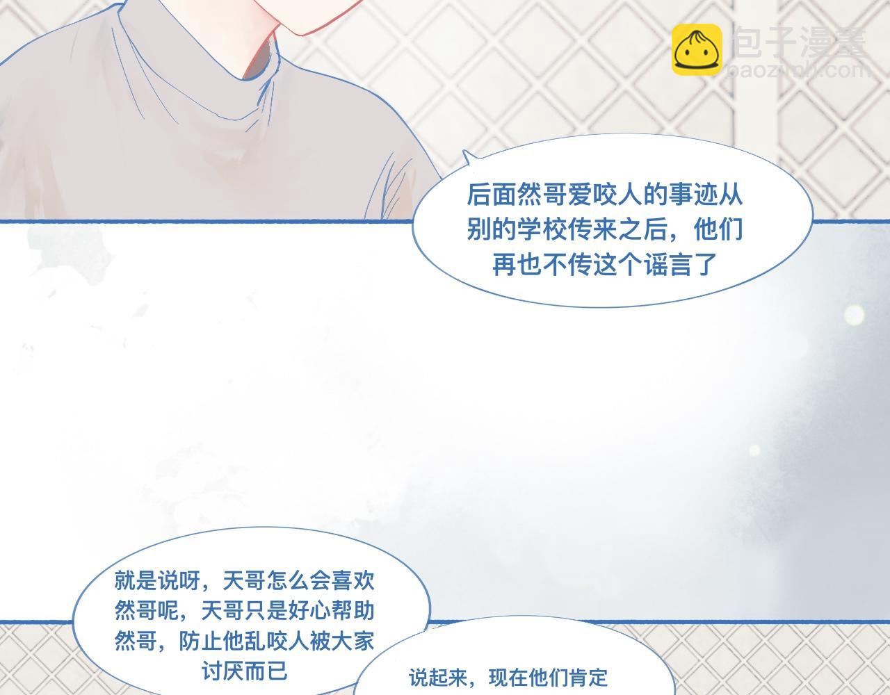 关于他的谣言-第59话