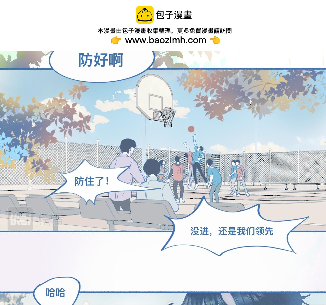 关于他的谣言-第59话