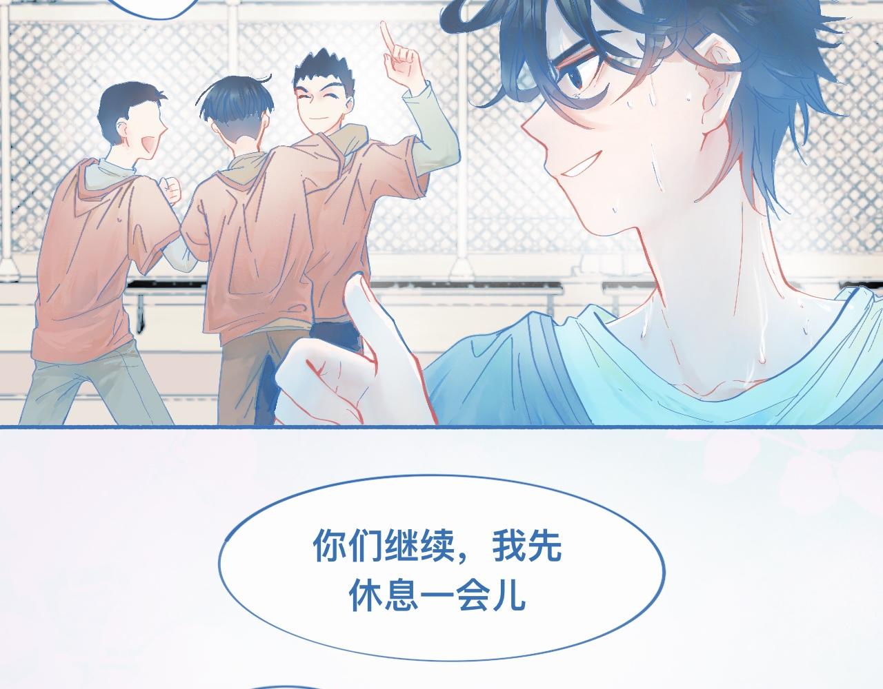 关于他的谣言-第59话