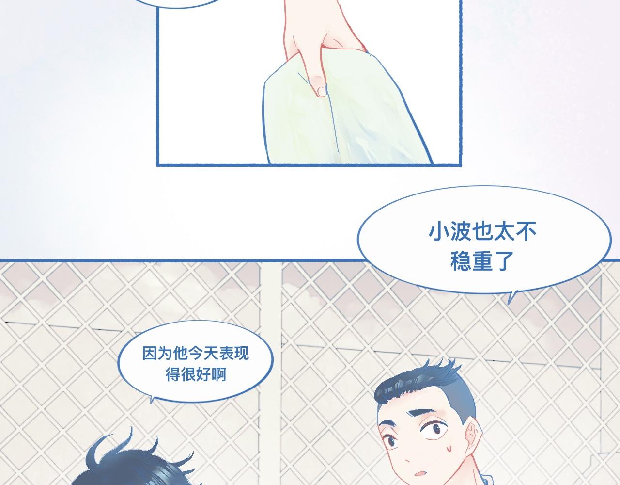 关于他的谣言-第59话