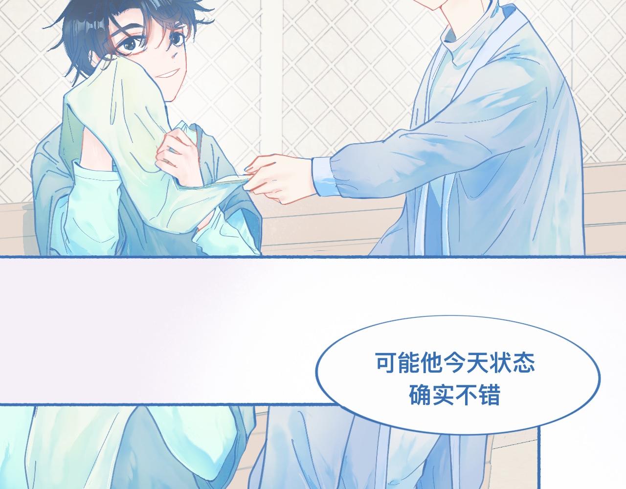 关于他的谣言-第59话