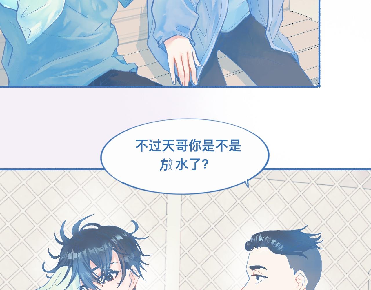 关于他的谣言-第59话