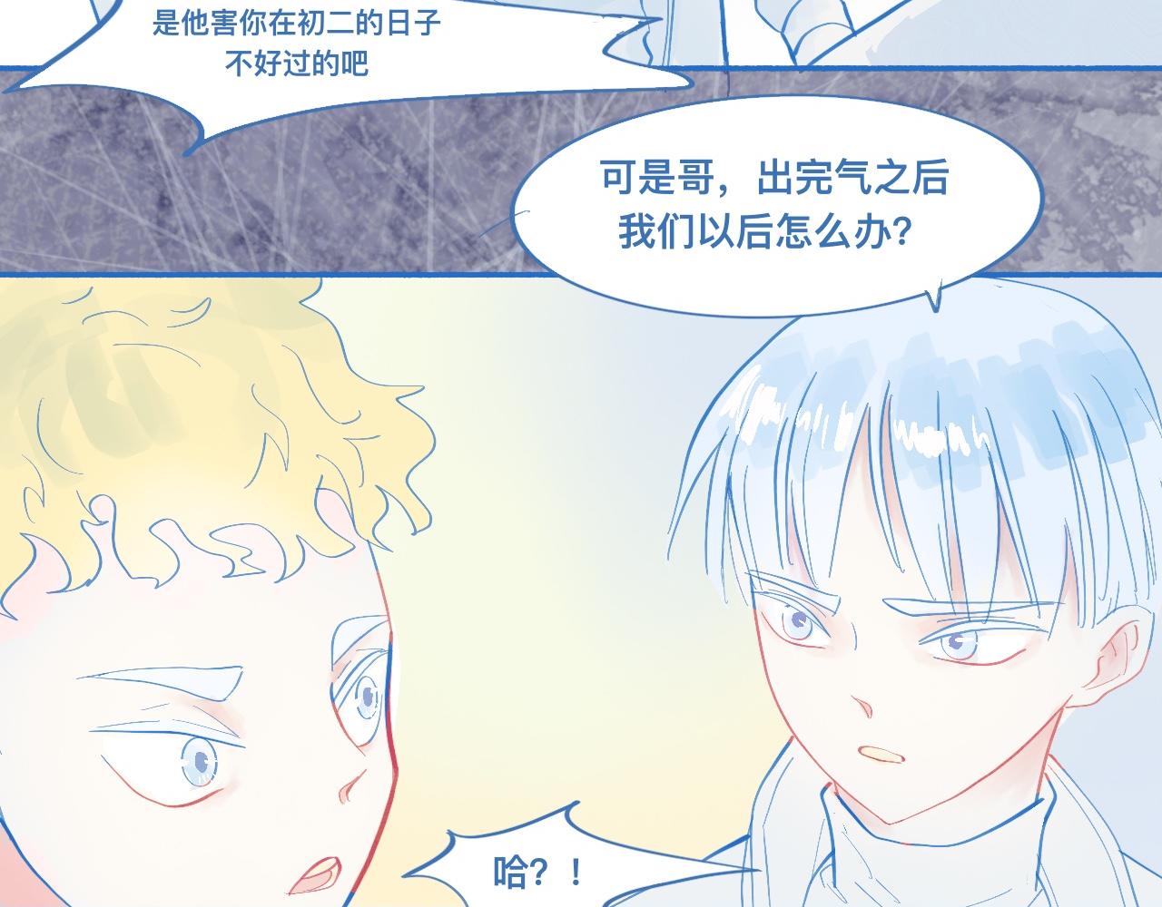 报复与反击-第61话