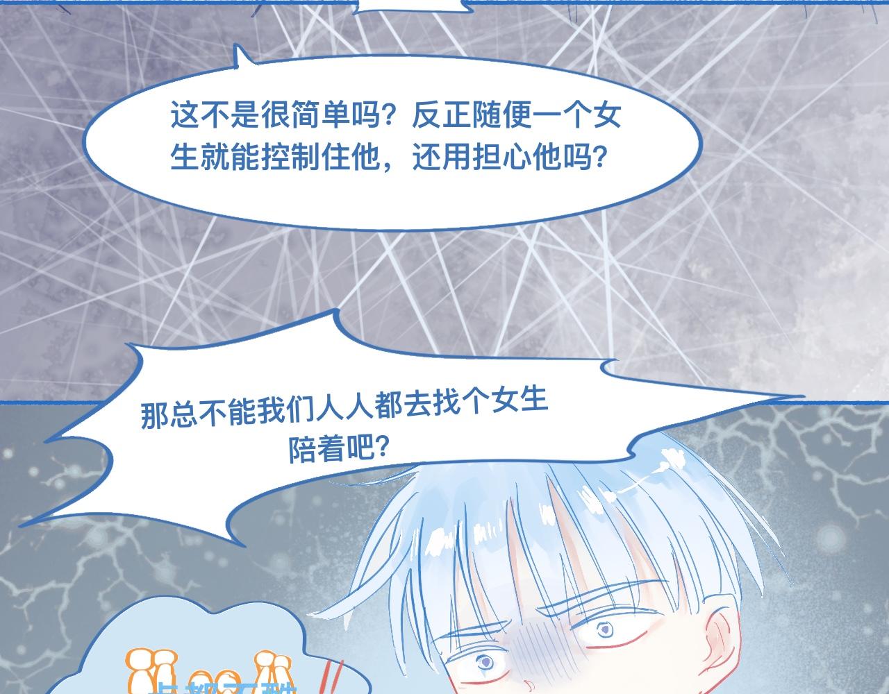 报复与反击-第61话