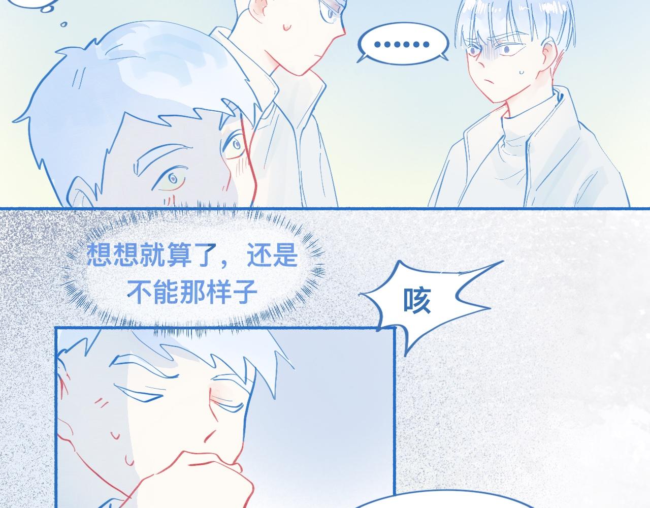 报复与反击-第61话