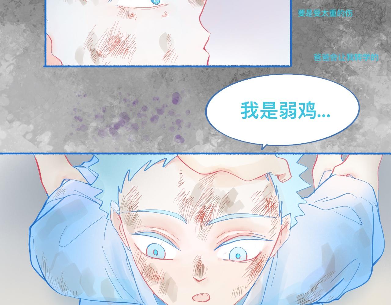 报复与反击-第61话