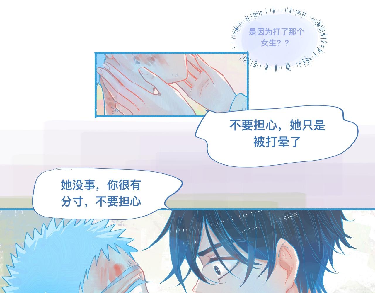 是谁在救谁-第63话