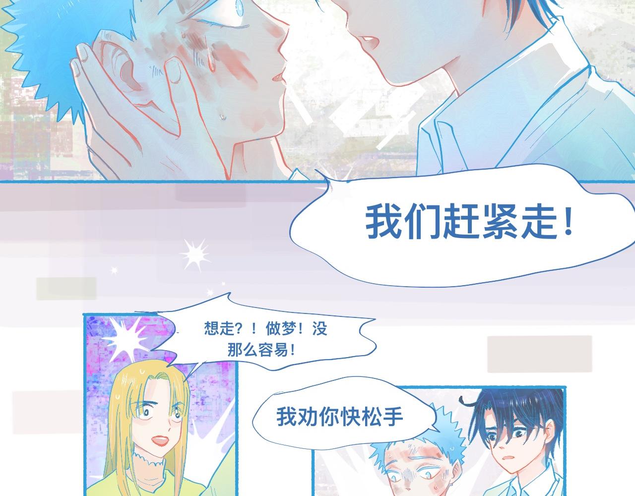 是谁在救谁-第63话