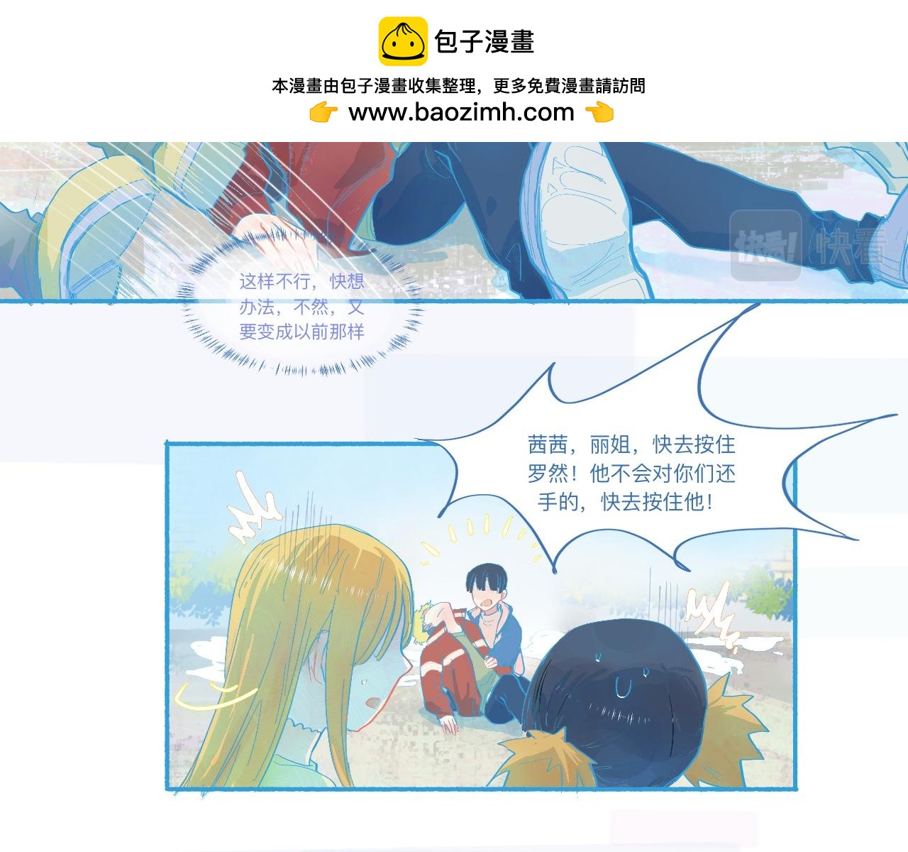 是谁在救谁-第63话