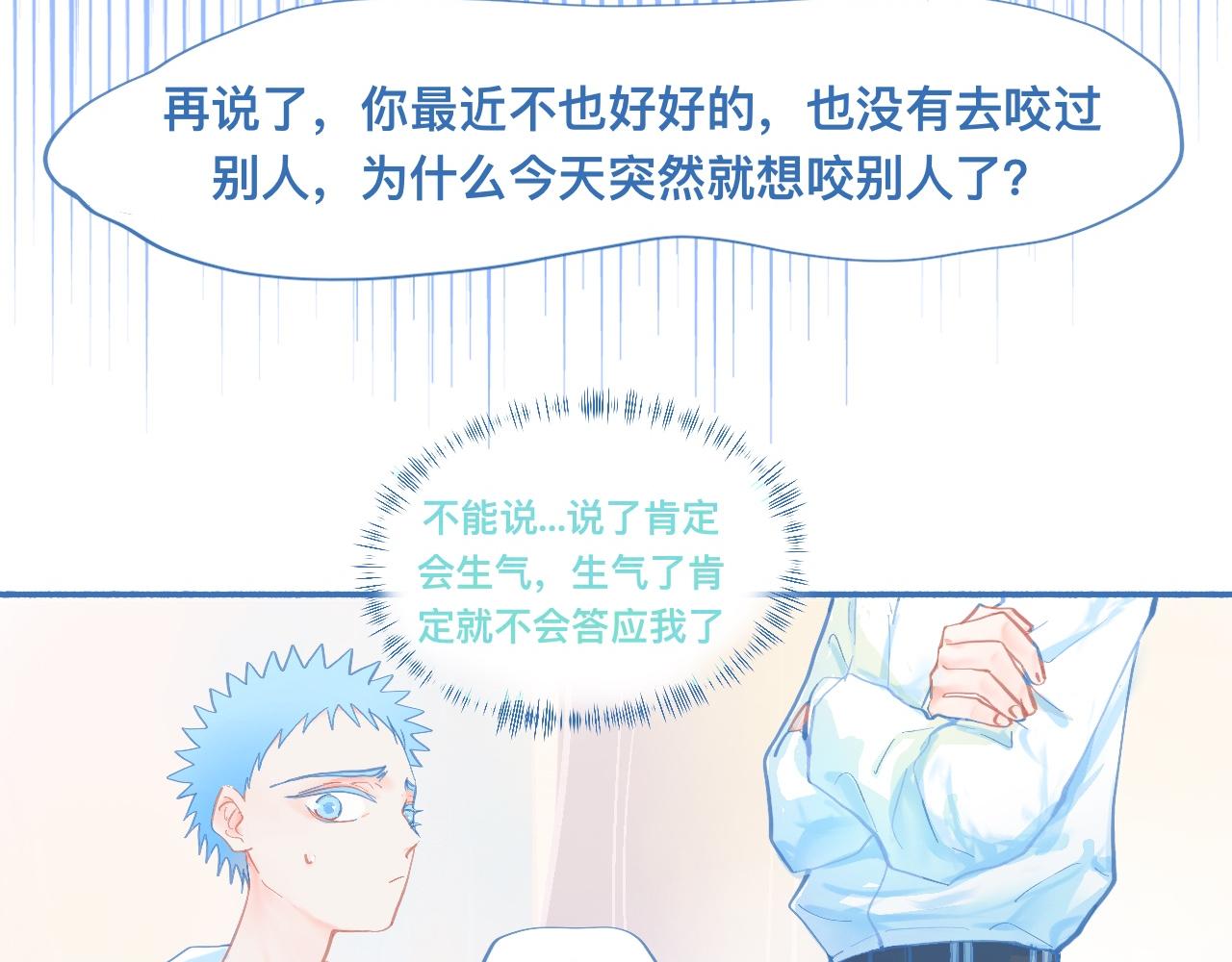 突然想到的事-第65话