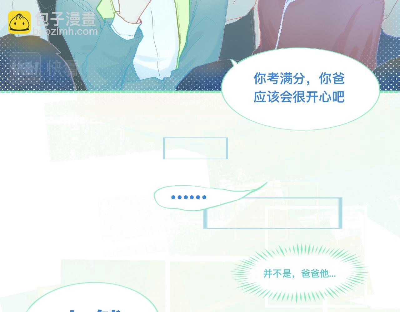 他的成绩-第67话