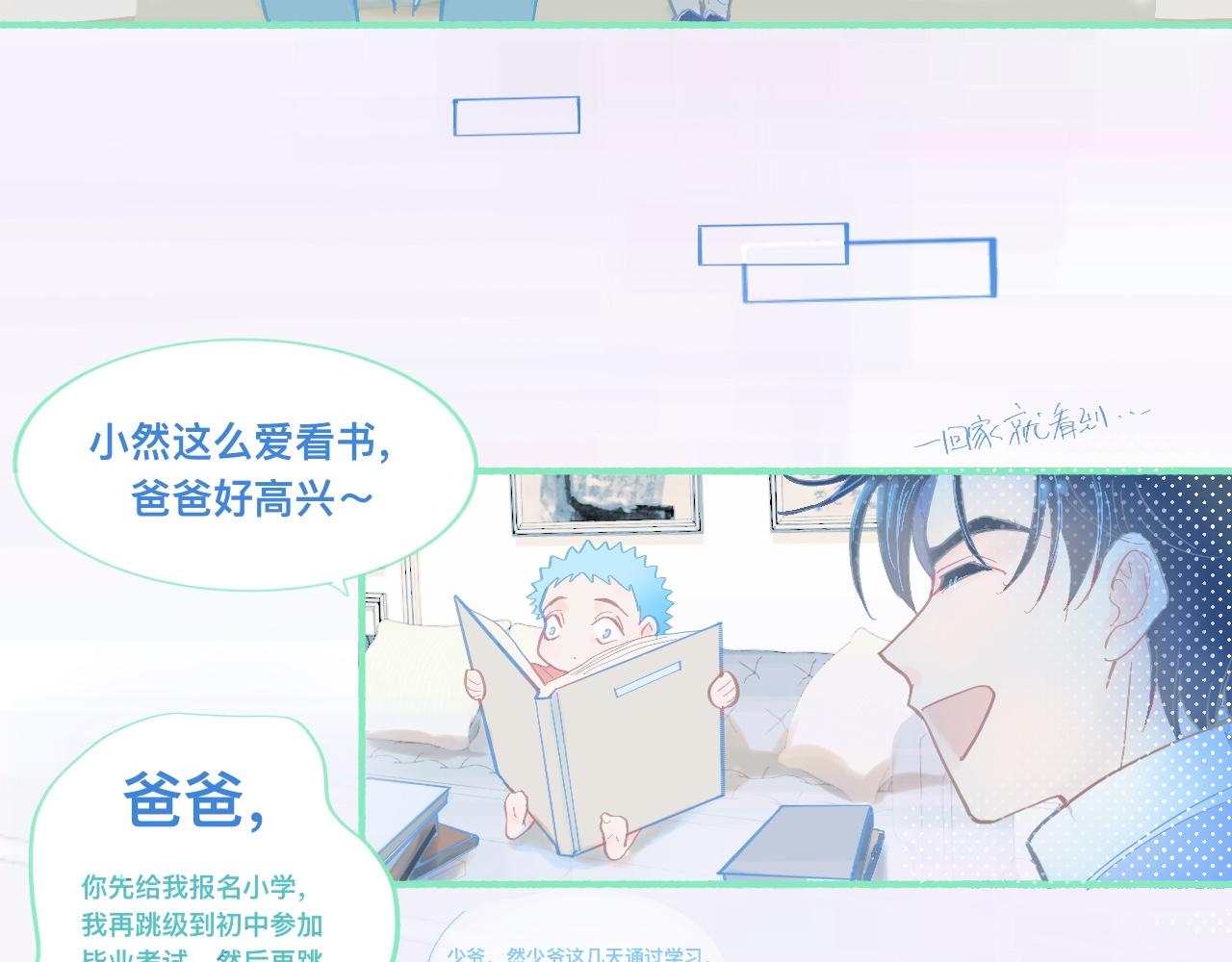 他的成绩-第67话