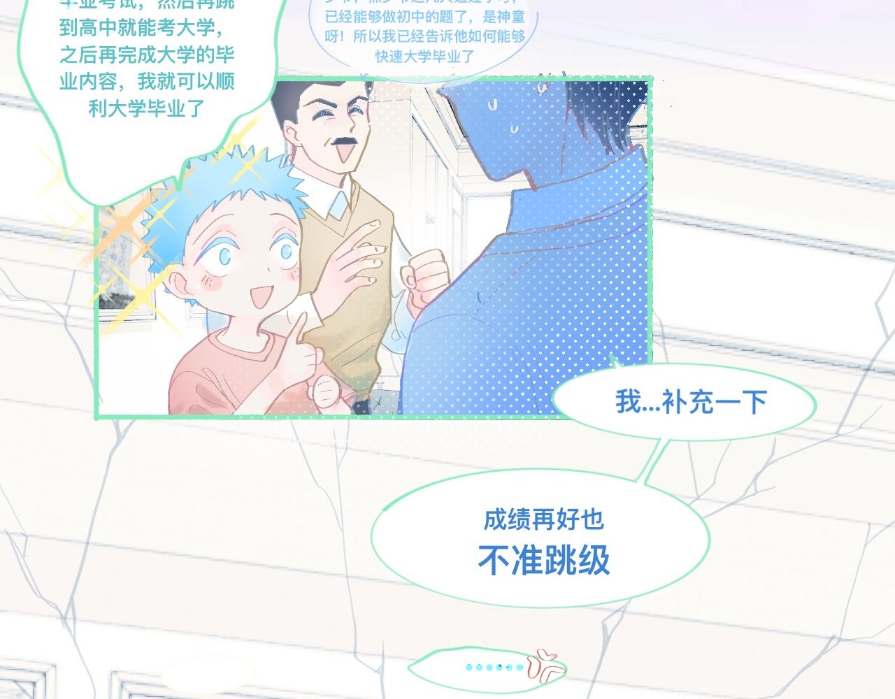 他的成绩-第67话