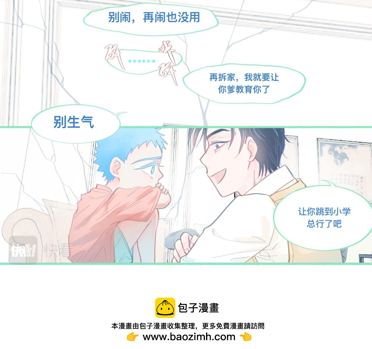 他的成绩-第67话