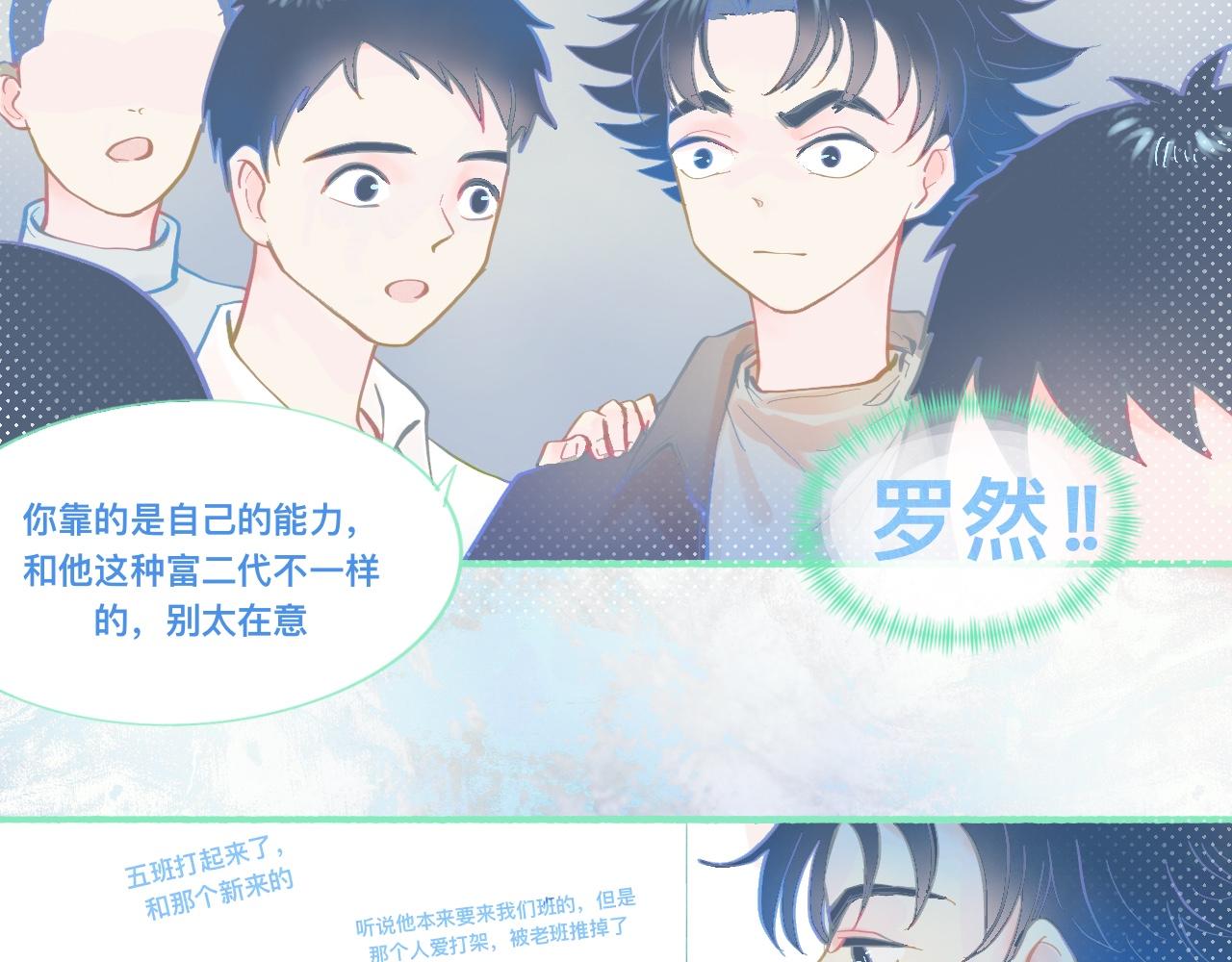 他的成绩-第67话