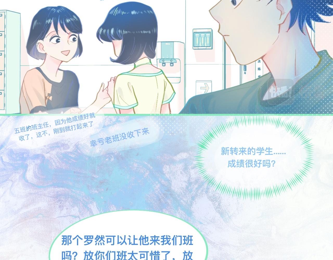 他的成绩-第67话