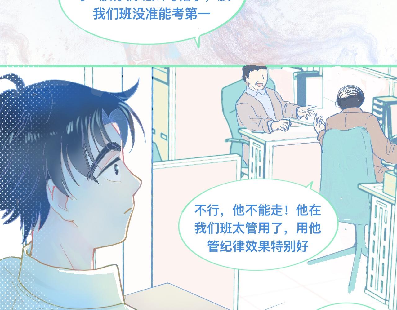 他的成绩-第67话