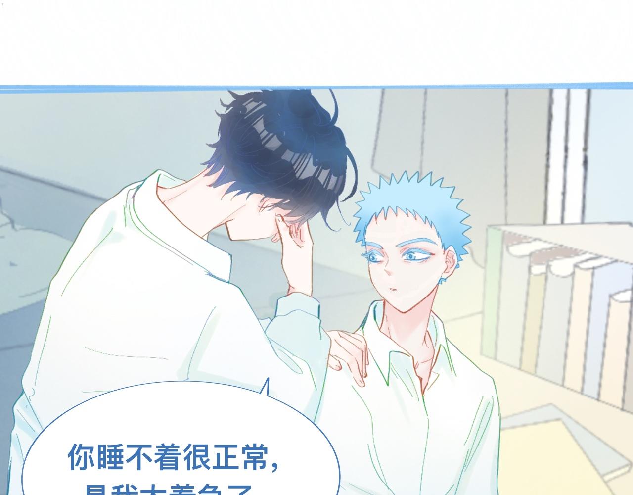 睡不着-第73话