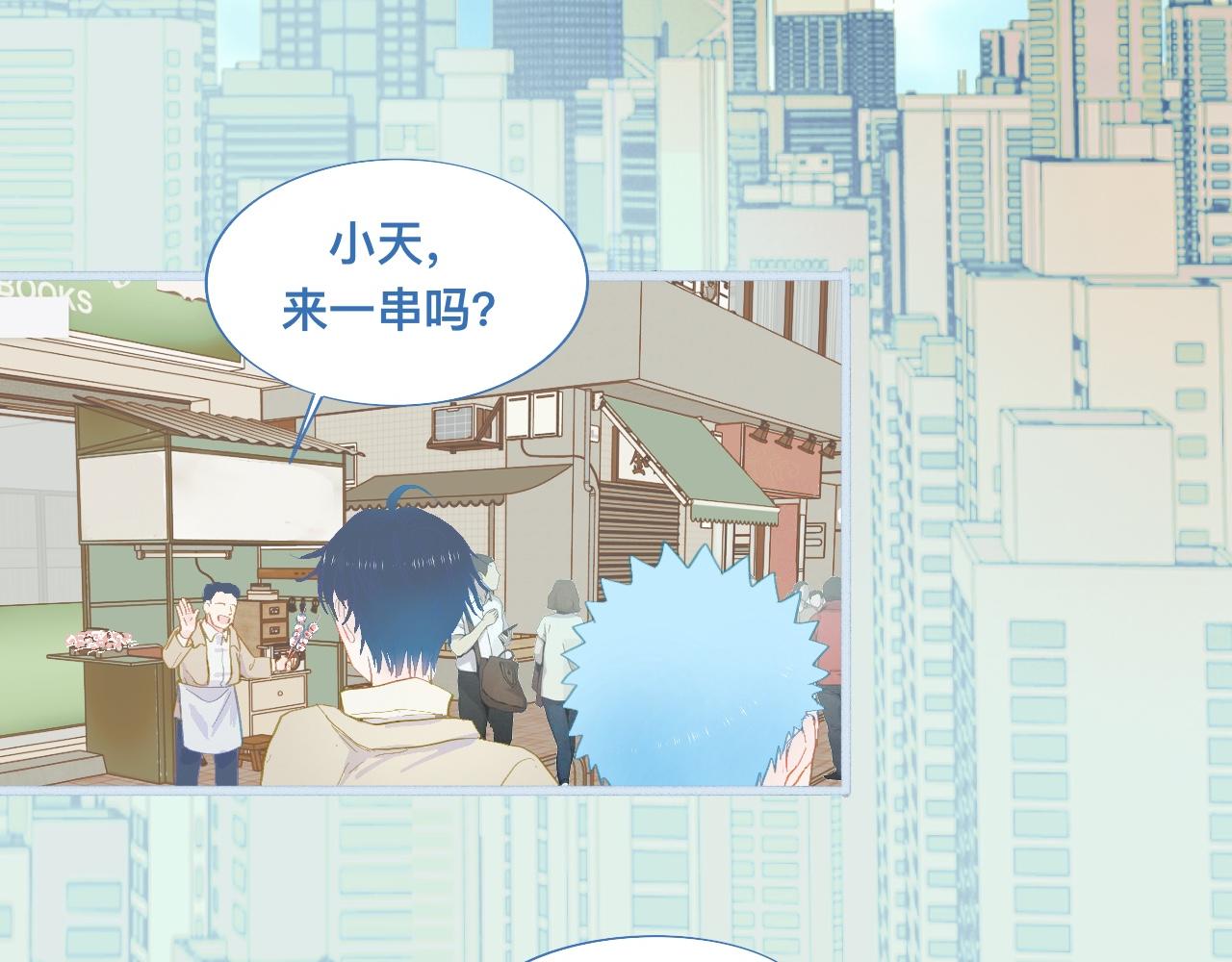 快乐的日子-第75话