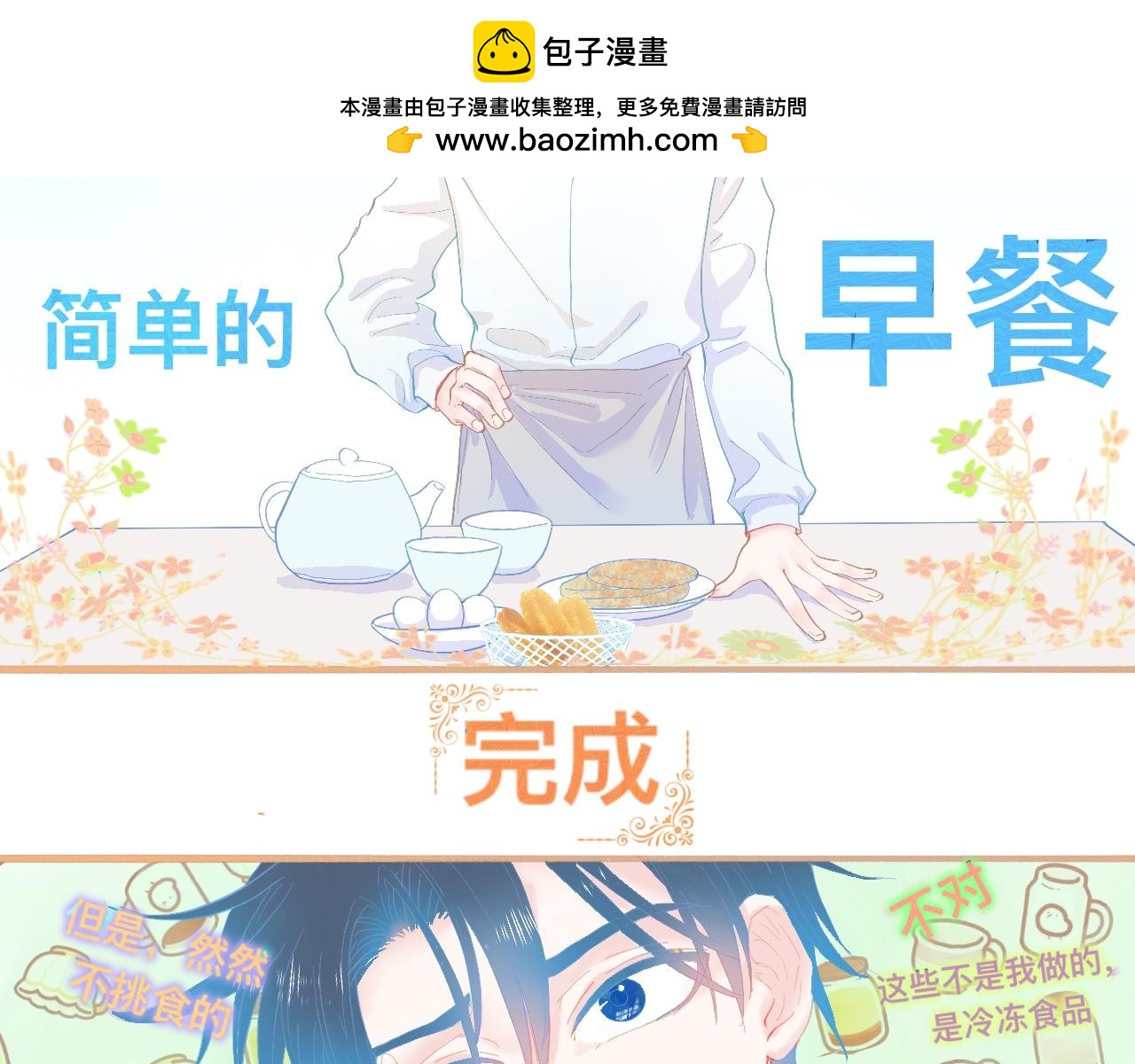 快乐的日子-第75话