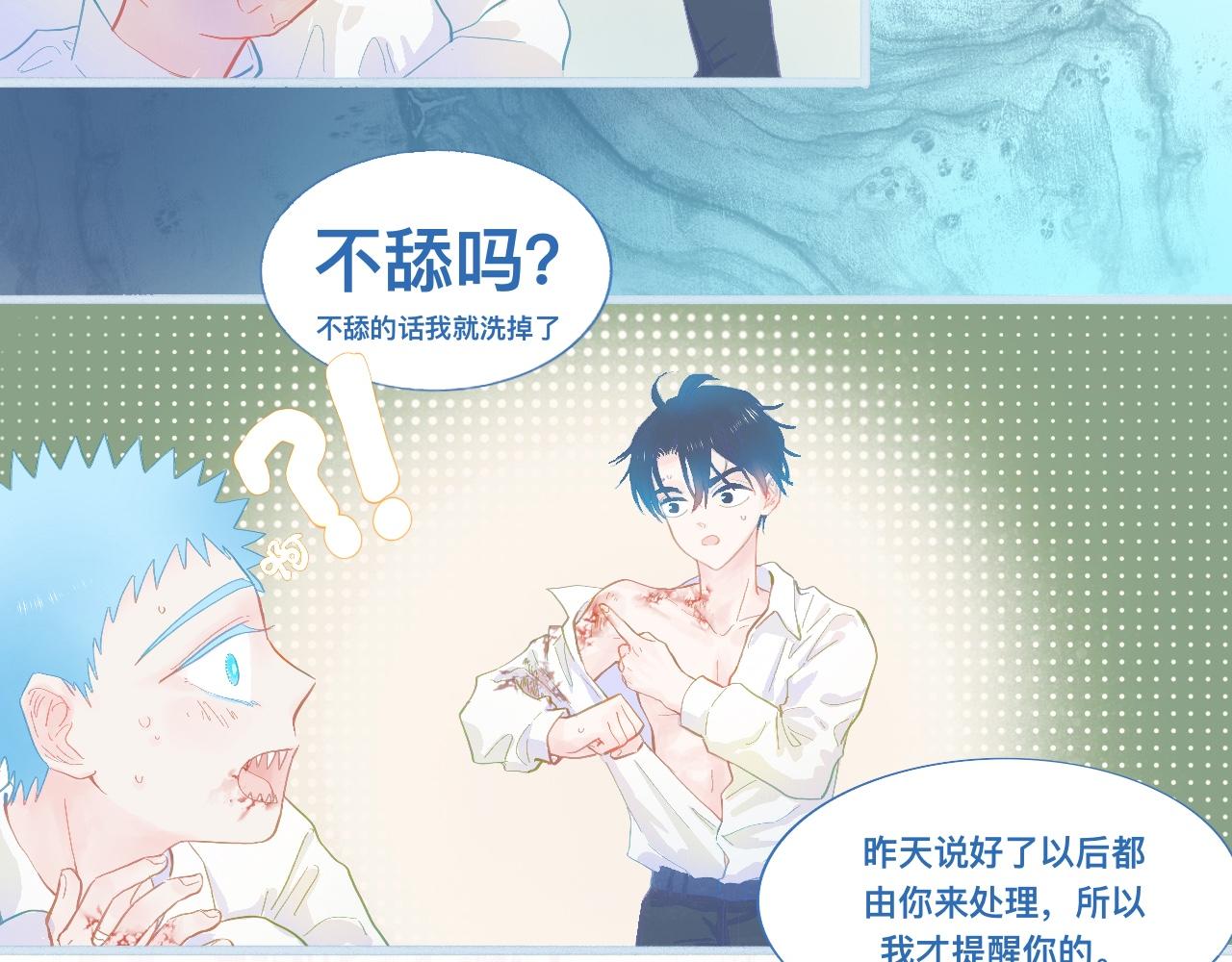 快乐的日子-第75话