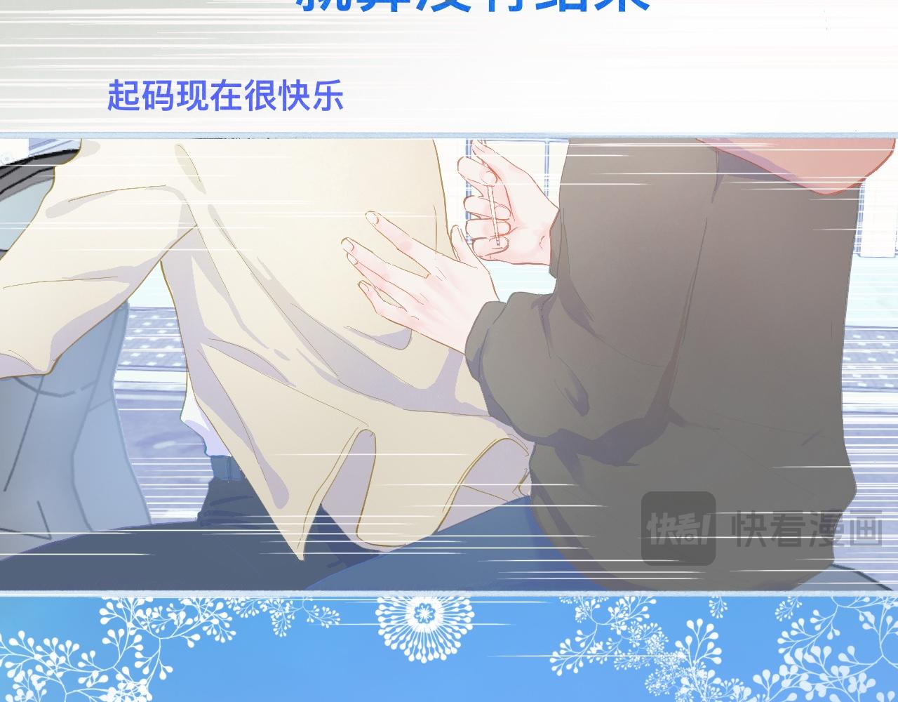 快乐的日子-第75话