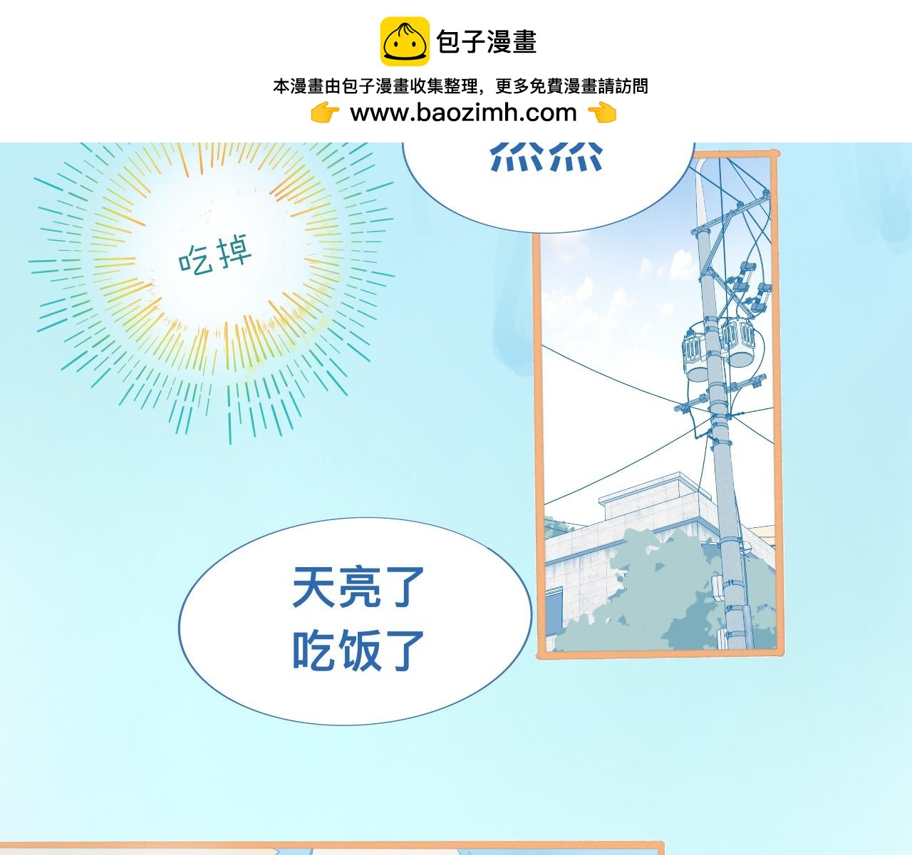 快乐的日子-第75话