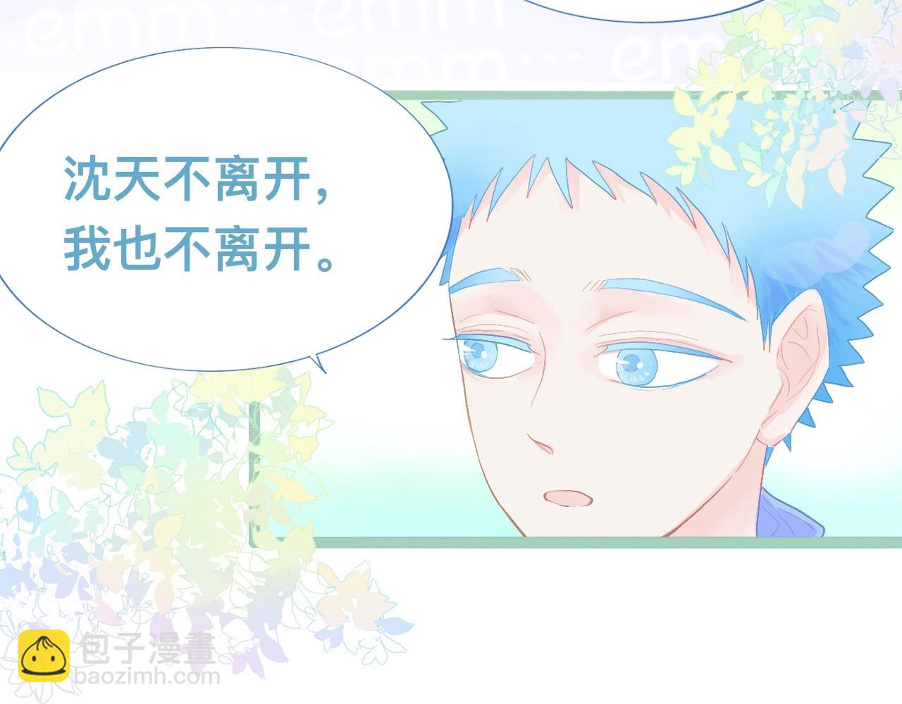 天哥的魅力-第79话