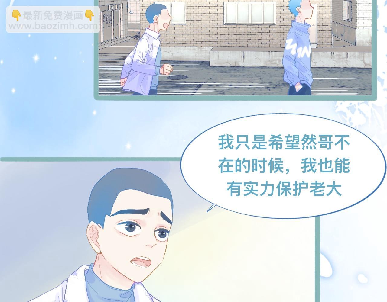 天哥的魅力-第79话