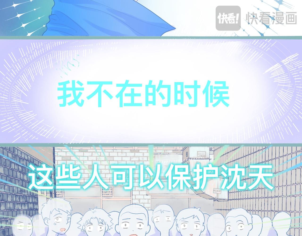 天哥的魅力-第79话