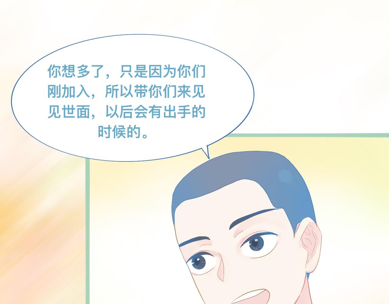 天哥的魅力-第79话