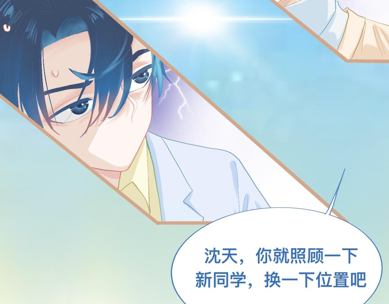 新的转学生-第81话